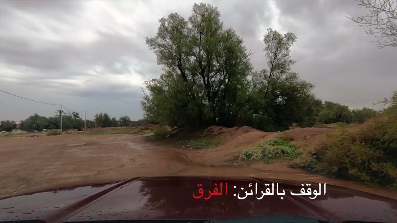 توثيق فيديو عالي الدقة (4k) لسيول القرائن في الوسم بتاريخ : ١/ ٣/  ١٤٤٠ هـ