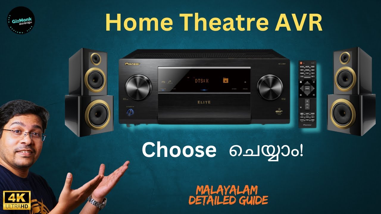 Home Theatre എങ്ങനെ Choose ചെയ്യാം? Guide   