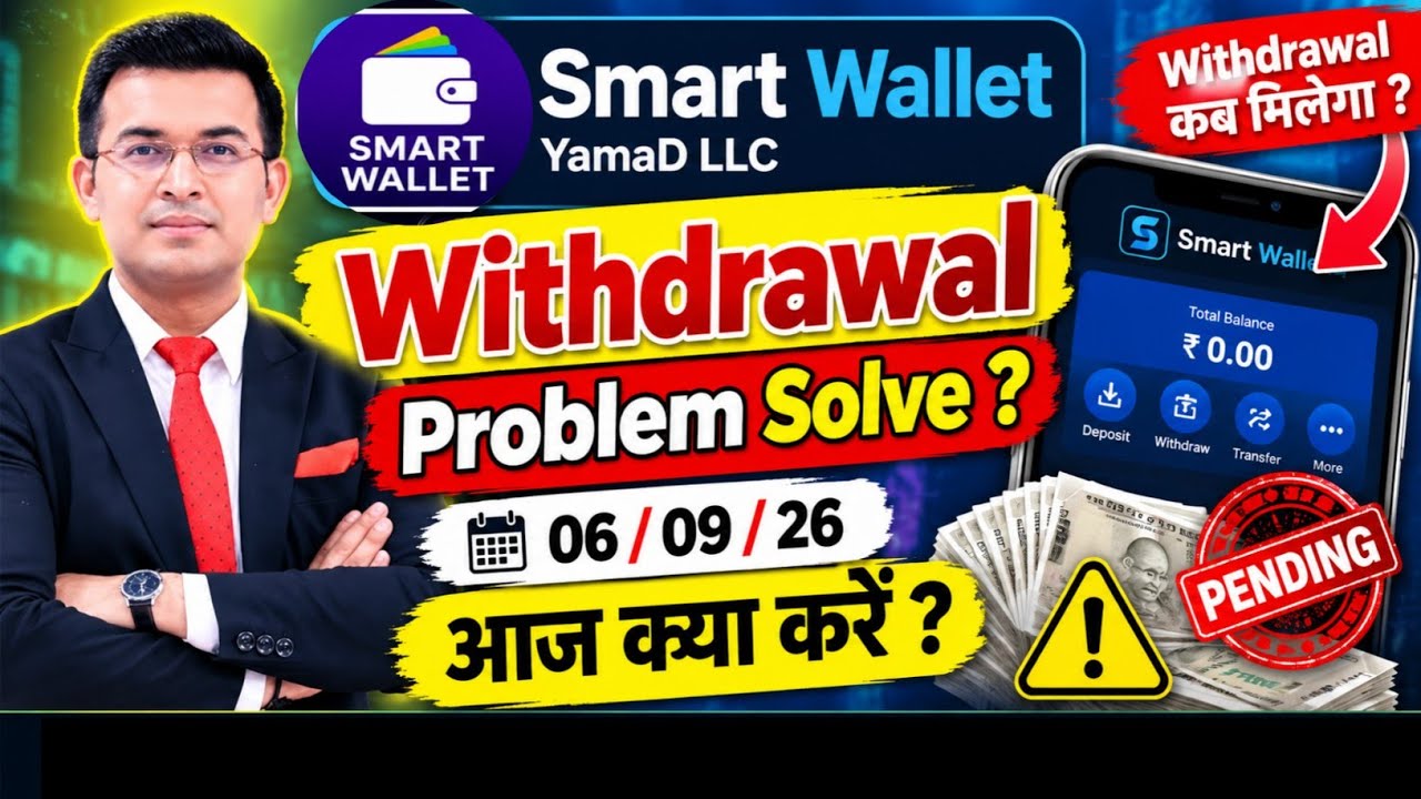 Smart Wallet App | Withdrawal Problem | Smart Wallet App Earning App| Smart Wallet App Real Or Fake 