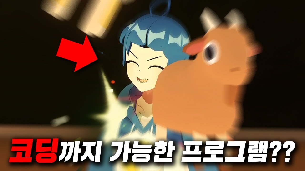 최근 유행하는 3D 버튜버 프로그램이 미쳤습니다 ㄷㄷ