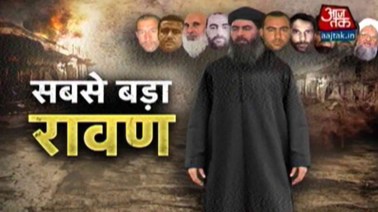 Vardaat: Reward On Abu Bakr al-Baghdadi Information