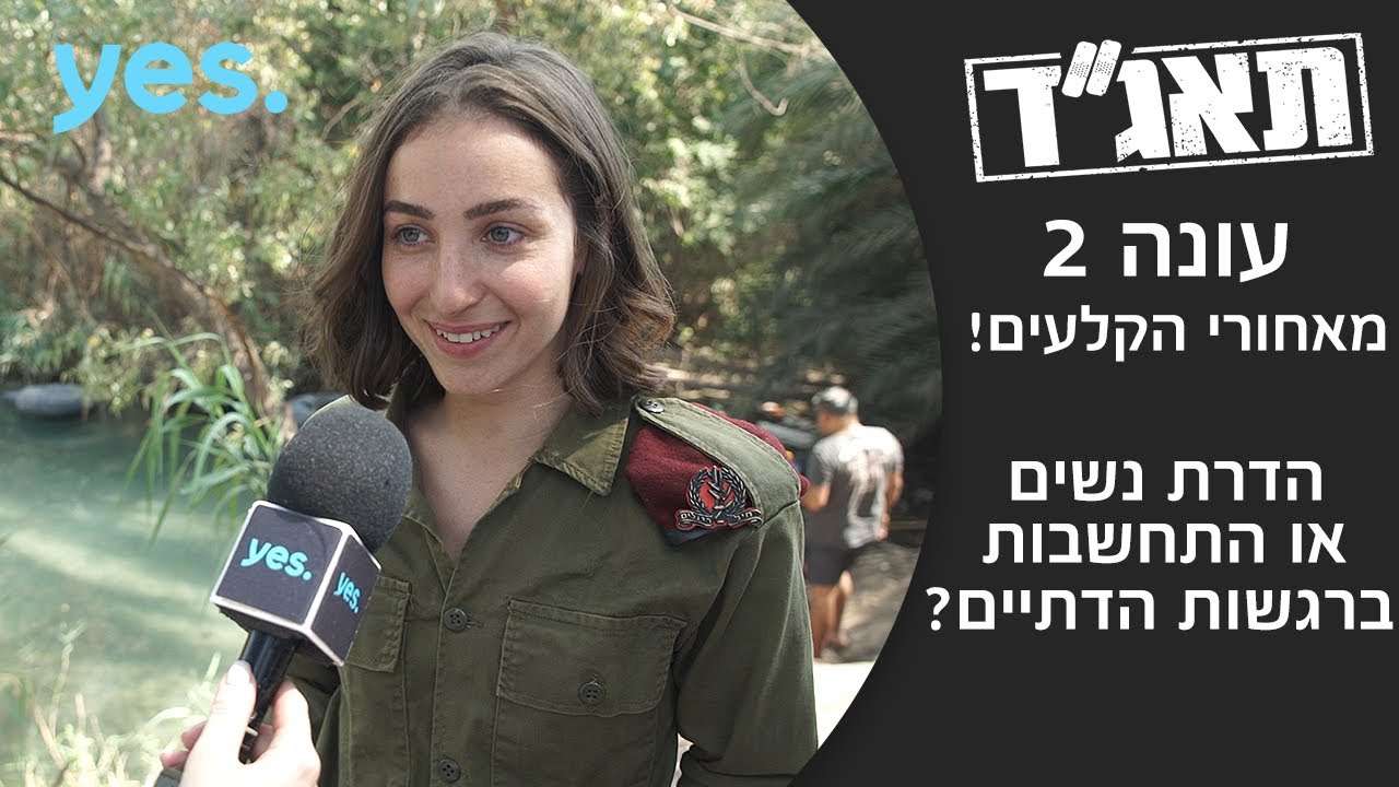 תאג