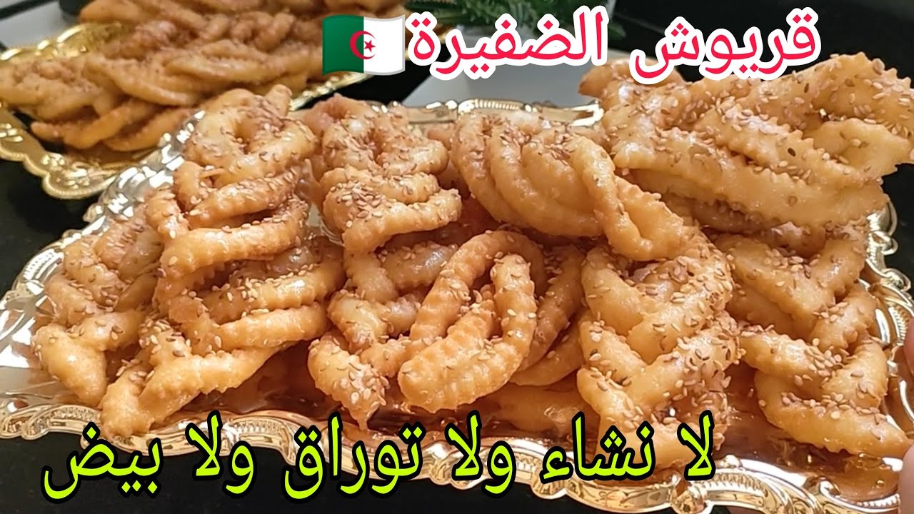 وأخيرا تفضلو قريوش جزائري🇩🇿 ملحم لعيد الكبير تاع زمان ويذووب بلا نشاء ولا توراق ولا آلة