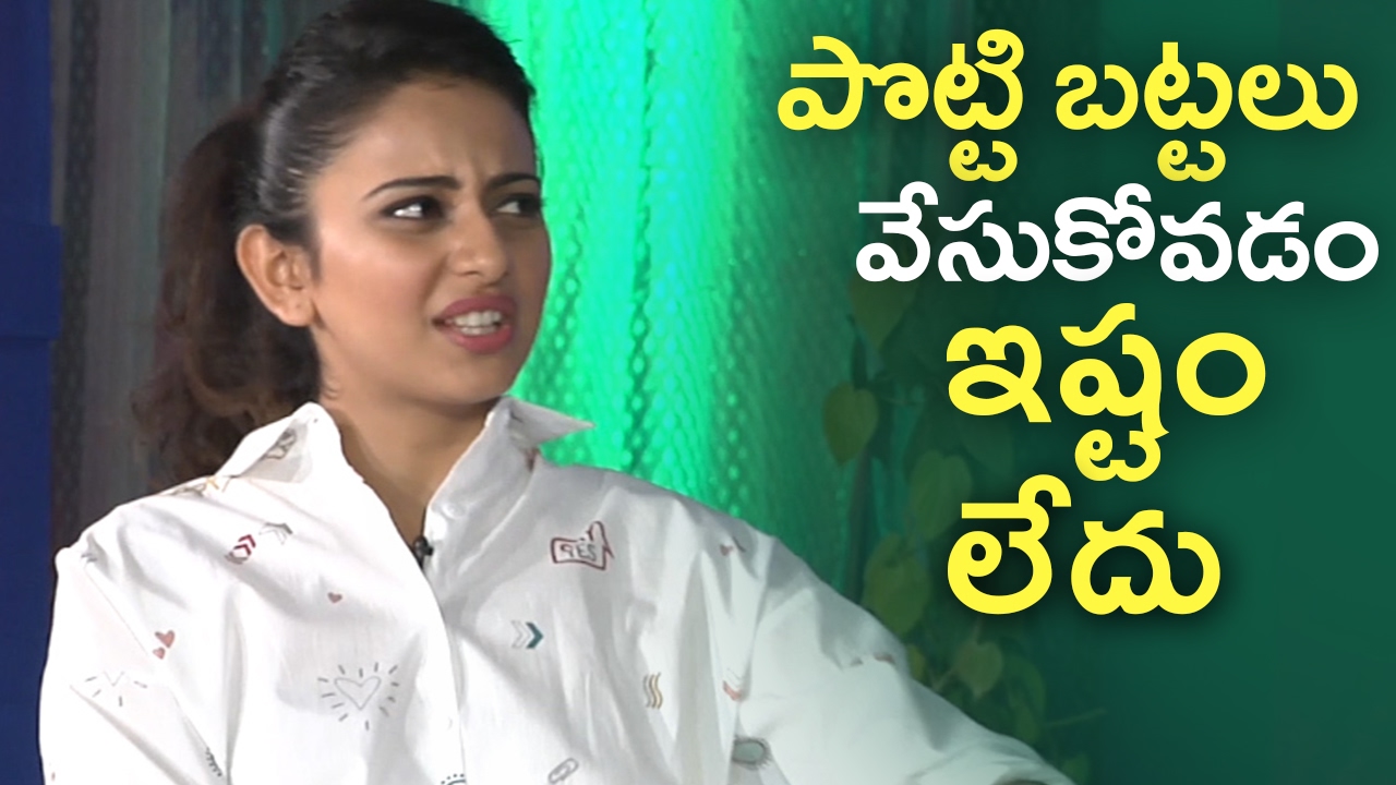 I Don't Like To Wear Short Clothes Says Rakul Preet Singh | My Family Supports Me Very Much | TFPC