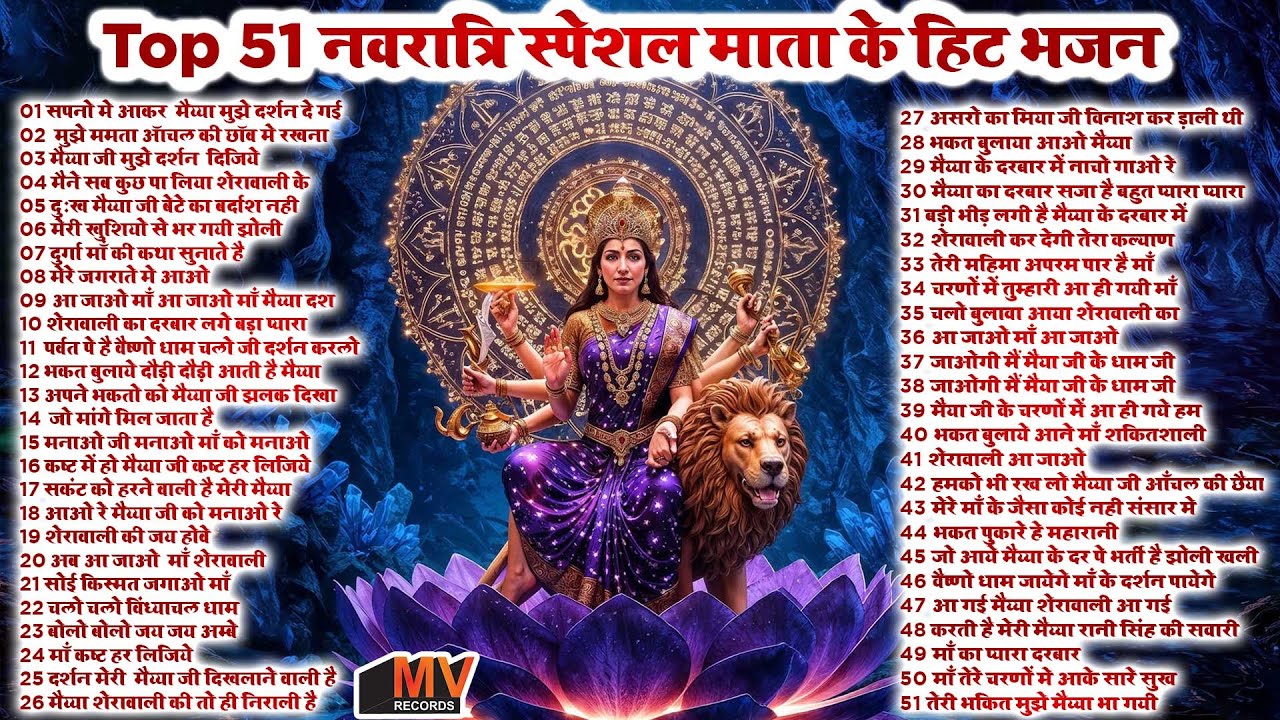 गुप्त नवरात्रि GULSHAN KUMAR Devi Bhakti Bhajans I Best Collection of Devi Bhajans I