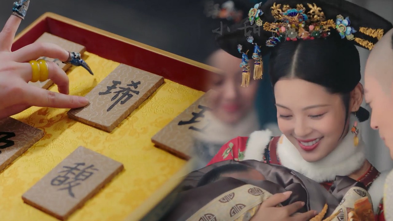 嘉妃炫耀永珹的名字，殊不知是皇上给如懿儿子挑剩下的，瞬间颜面尽失！