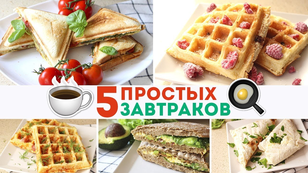 5 ИДЕЙ для ЗАВТРАКА за 15 мин🍳Готовим завтрак в мультимейкере Russell Hobbs🌟 Olya Pins