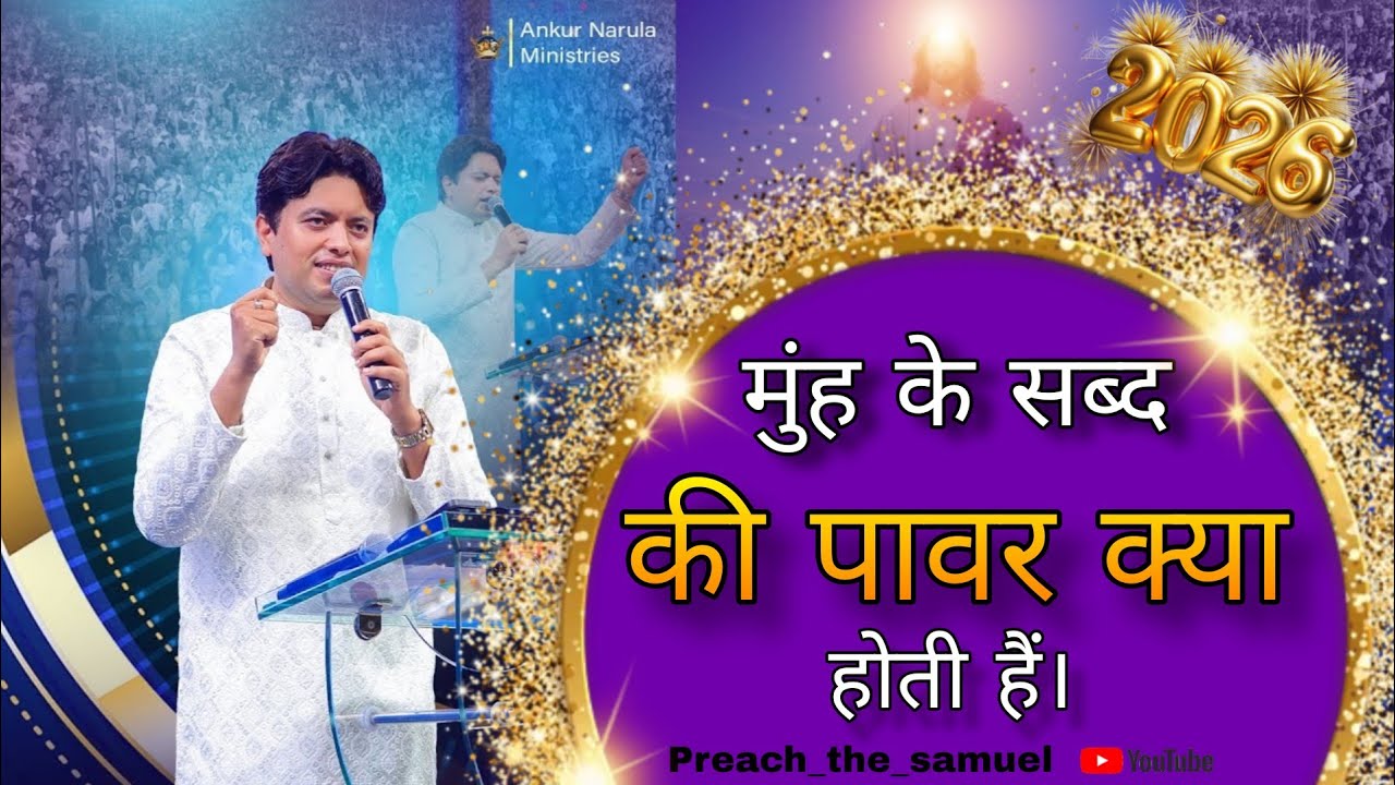 ✨️SPECIAL FRIDAY TICHING✨️ (2-1-2026) | #ankurnarulaministries #ankurnarula 