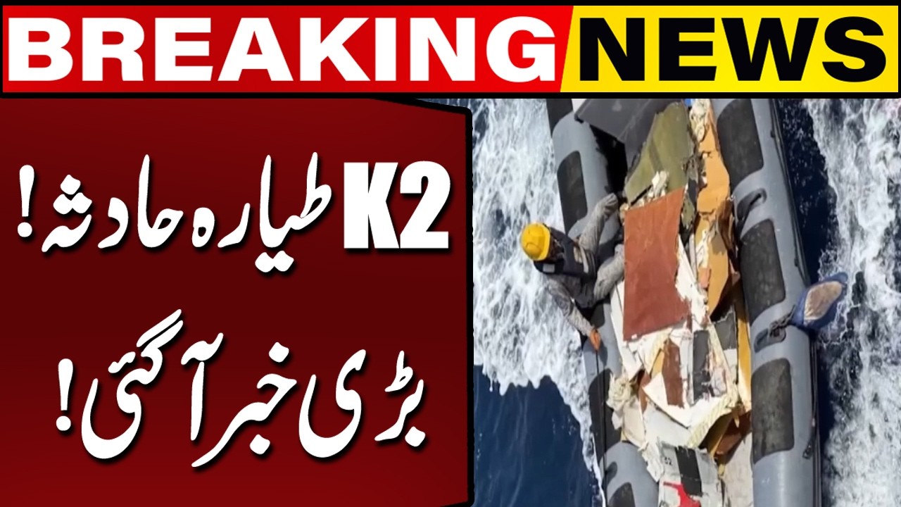 Cargo Plane Crash Mystery Continues as Search for Black Box Fails! | Breaking News