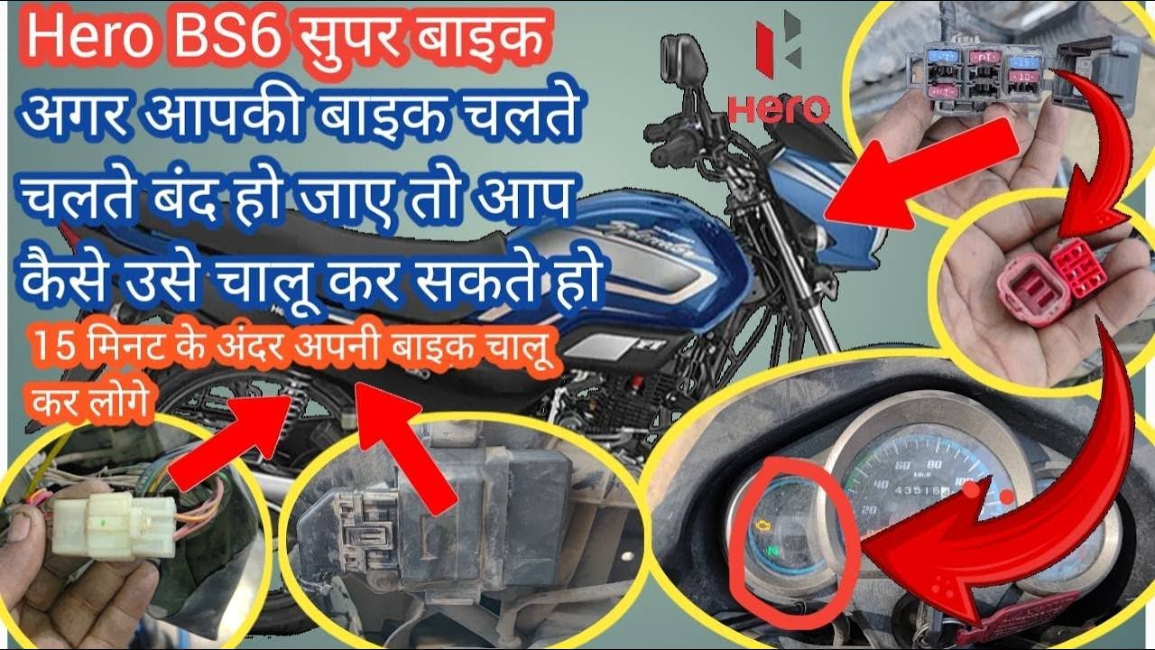 Hero Super Splendor BS6 - 1 Year Review & Problems