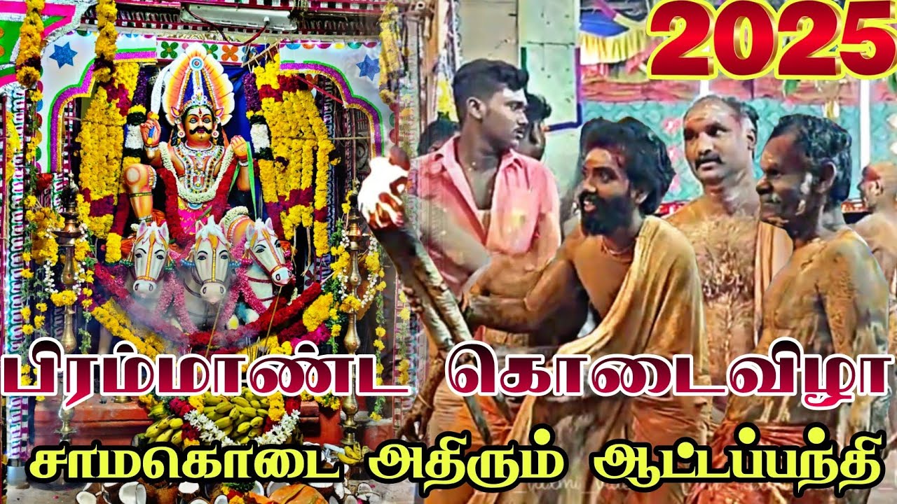 🔴 ஆதியிலே வந்த தெய்வம்...🔥 | கீழப்பாவூர் S.P விநாயகம் வில்லிசை | சாமகொடைவிழா | #dnr_laxmi_videos #tv