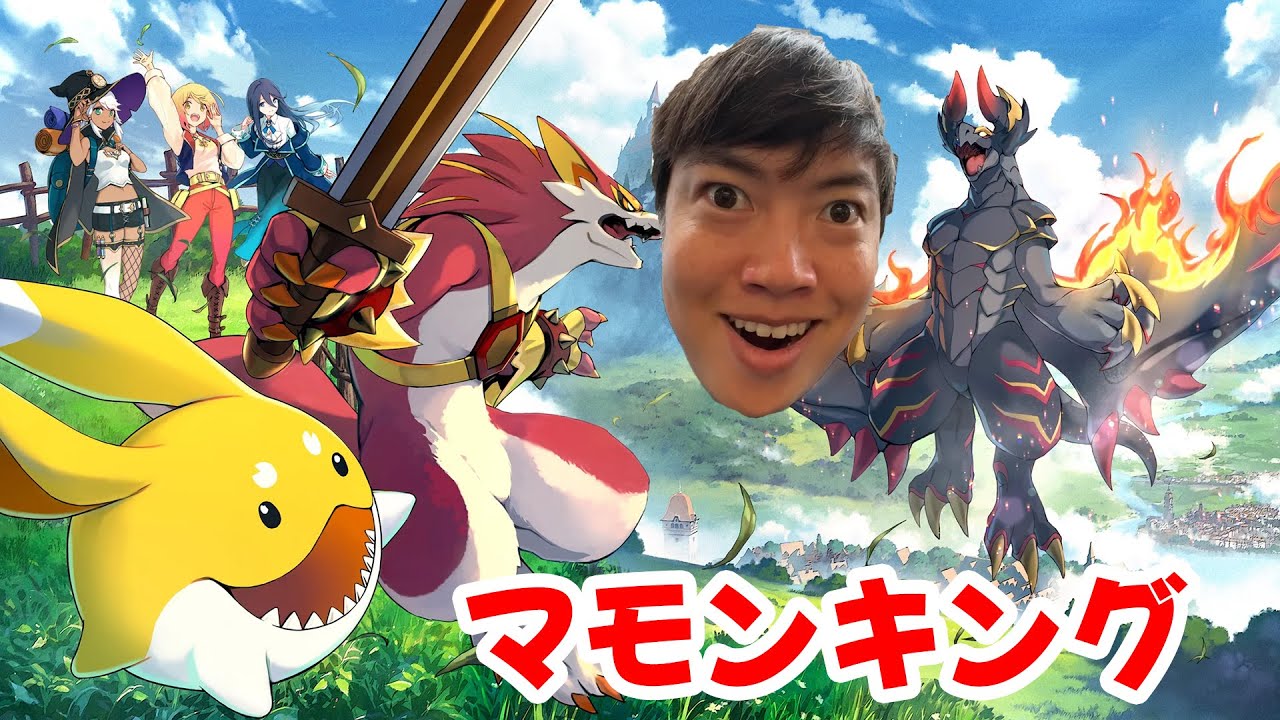 マモンキングに俺はなる！！！21時半まで雑談