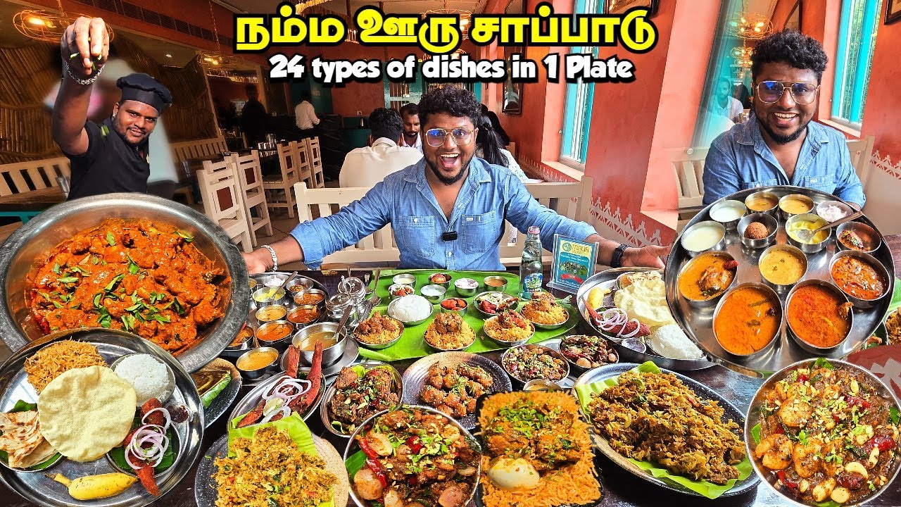 நம்ம ஊரு கறி விருந்து சாப்பாடு தரும் Mayavilas | Best Chettinadu Restaurant | Tamil Food Review