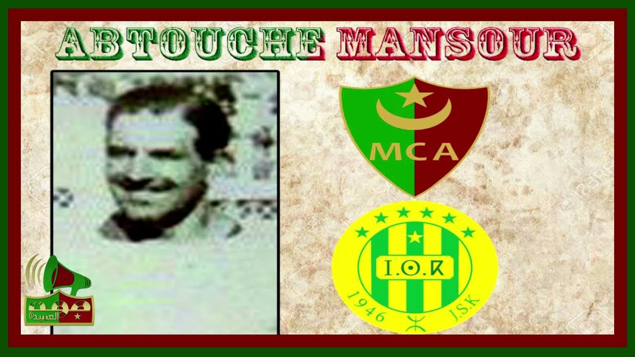 Lehkaya Mouloudia Episode 5 : Mansour Abettouche