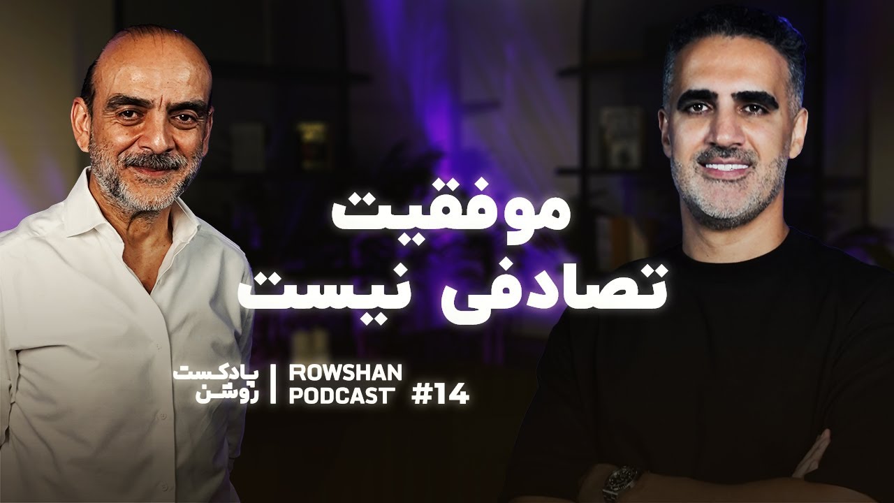 کارهای بزرگ، با قدم‌های کوچک شروع می‌شوند (۱۴)