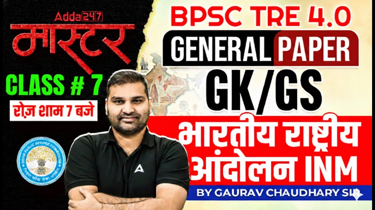 BPSC TRE4.0 GK/GS Classes | BPSC TRE General Knowledge Indian National Movement |GK/GS By Gaurav Sir
