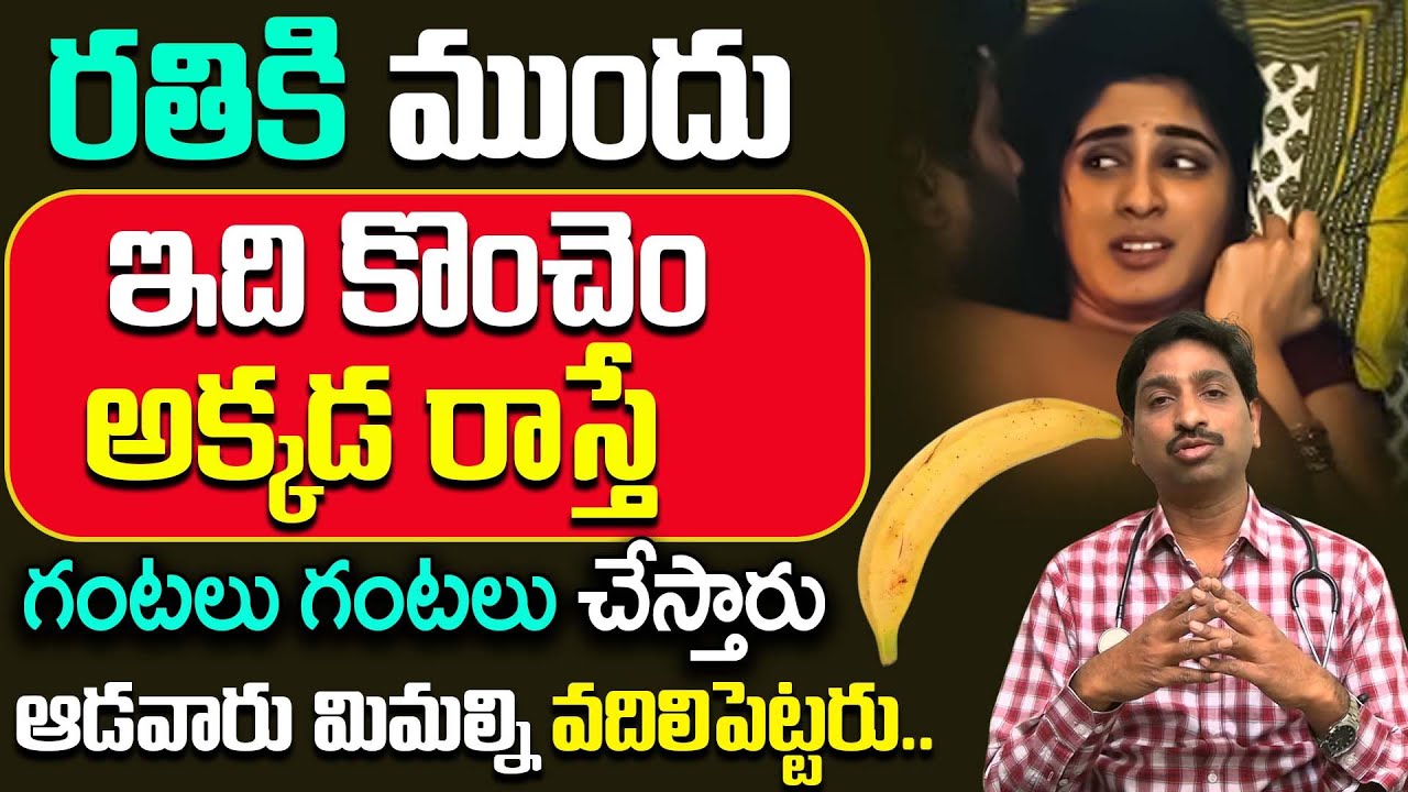 70ఏళ్లలో కూడా 20లా చేస్తారు | Natural Men Ayurveda Health Tips | Dr Srinivas | @iDream Health Tips