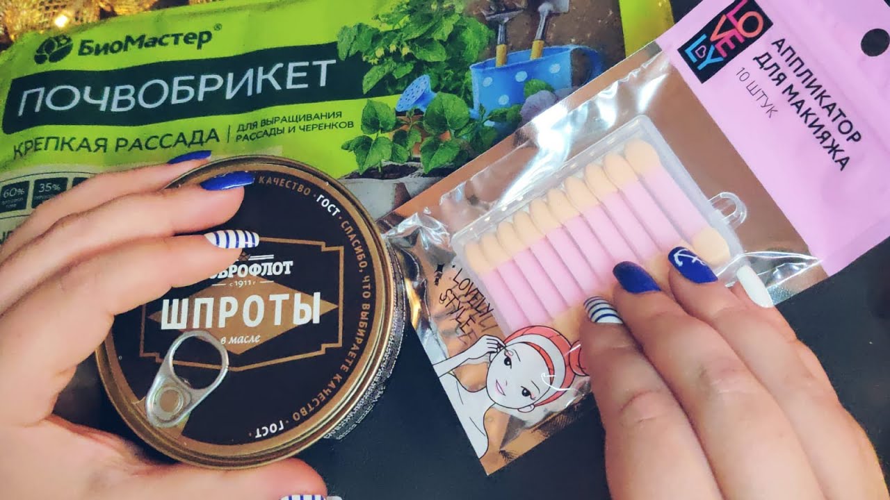 Асмр💚ПОКУПКИ, ОБЗОР ЕДЫ В МАГАЗИНЕ💚 ШЕЛЕСТ УПАКОВОК, Мурашки (Шепот) | Asmr shopping,food review