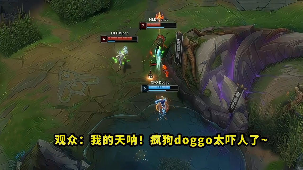 昨天比赛，疯狗Doggo把多少人看懵了？一追二秀杀viper，看得全场一片问号