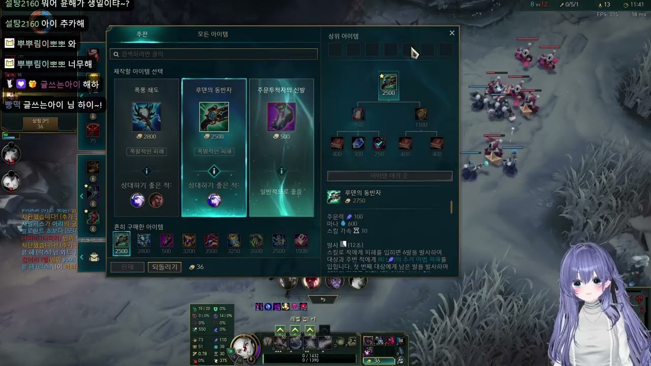 12월7일 롤 일반2
