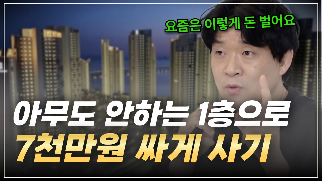 경매 아파트 낙찰! 가족형 송도 마리나베이의 숨은 함정