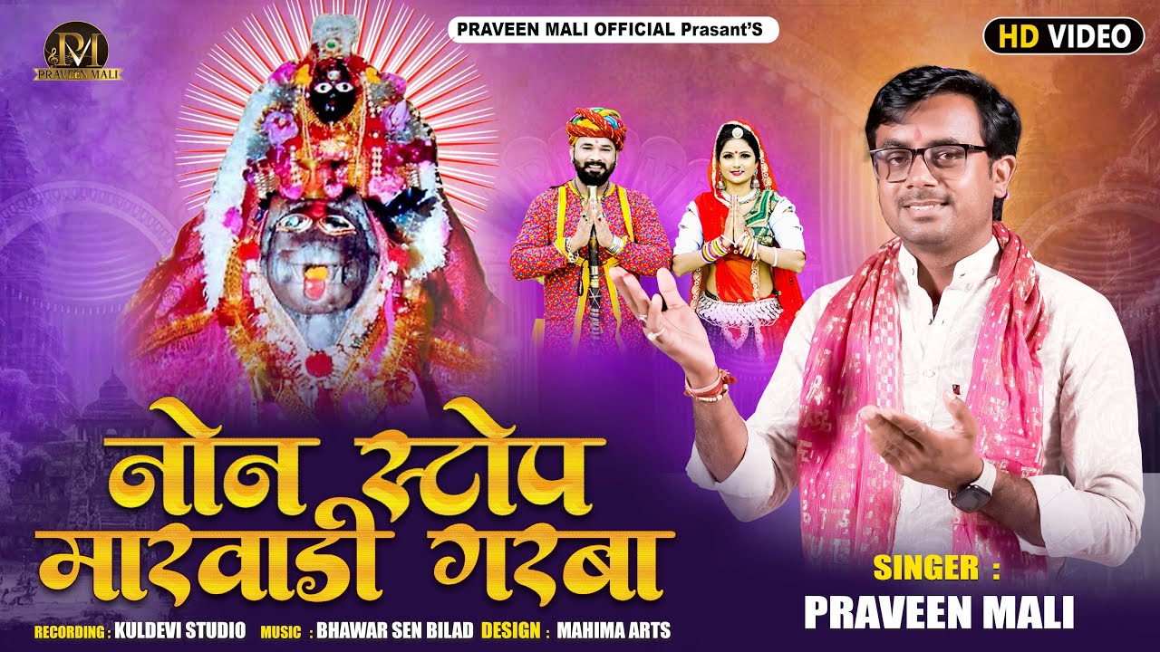 NonStop Garba !! Navratri Special !! नॉन स्टॉप गरबा 2025 !! Navratri Special Arbuda Mataji Garba !!
