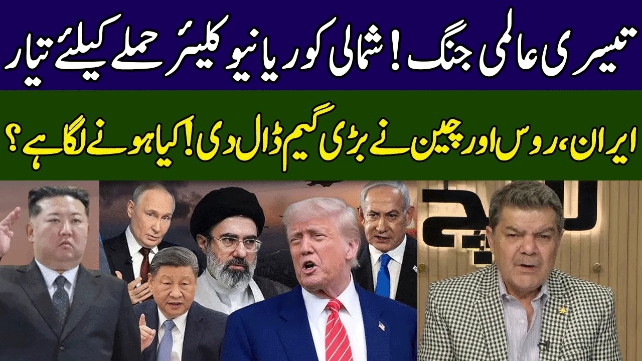 Shocking Revelation of Mubasher Lucman | Iran vs Israel & U.S. Conflict | Khara Sach | 365 | EG23