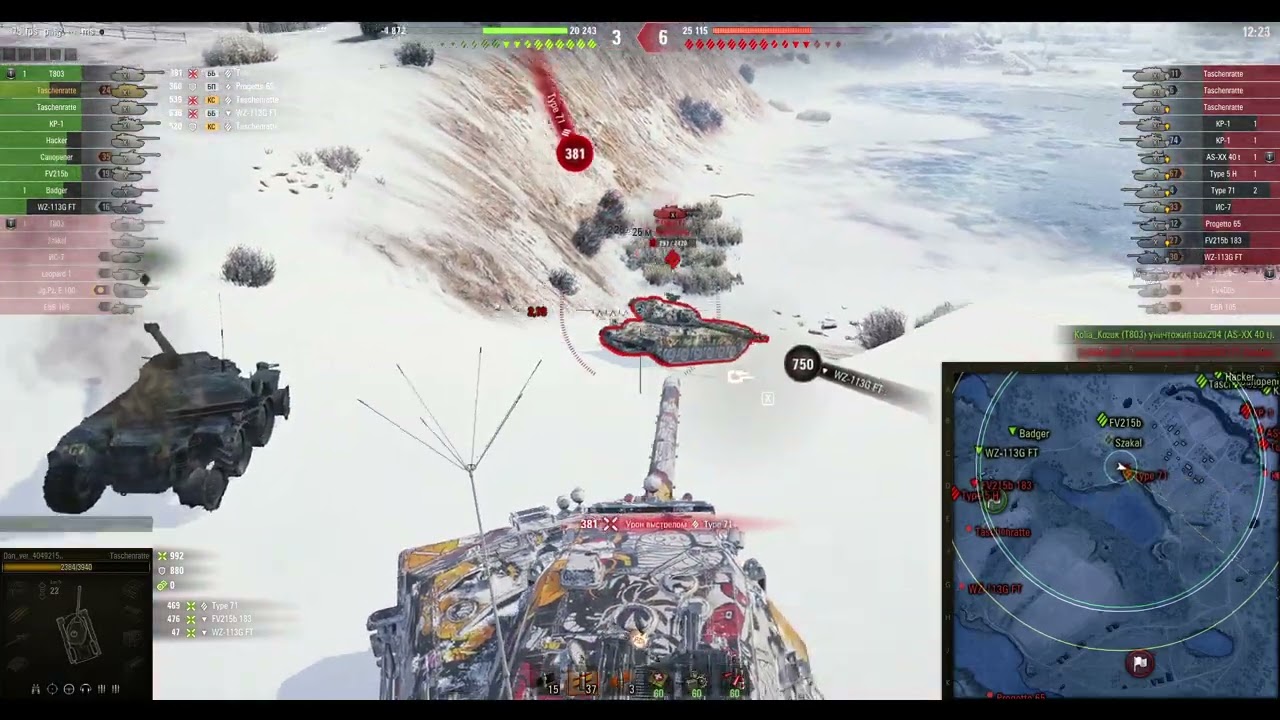 World of Tanks Снежки, (*Снова глупая команда* )