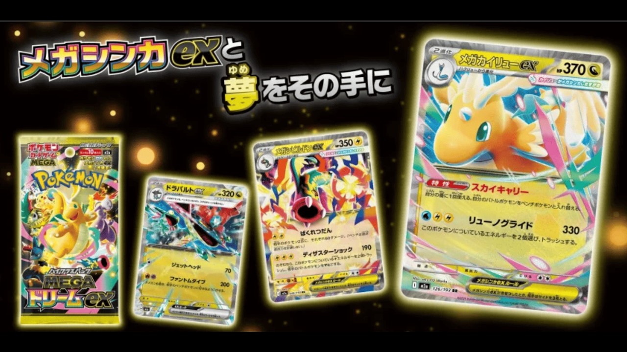 【ポケカ開封】メガドリームexを9パック開封する【ポケモンカード開封】