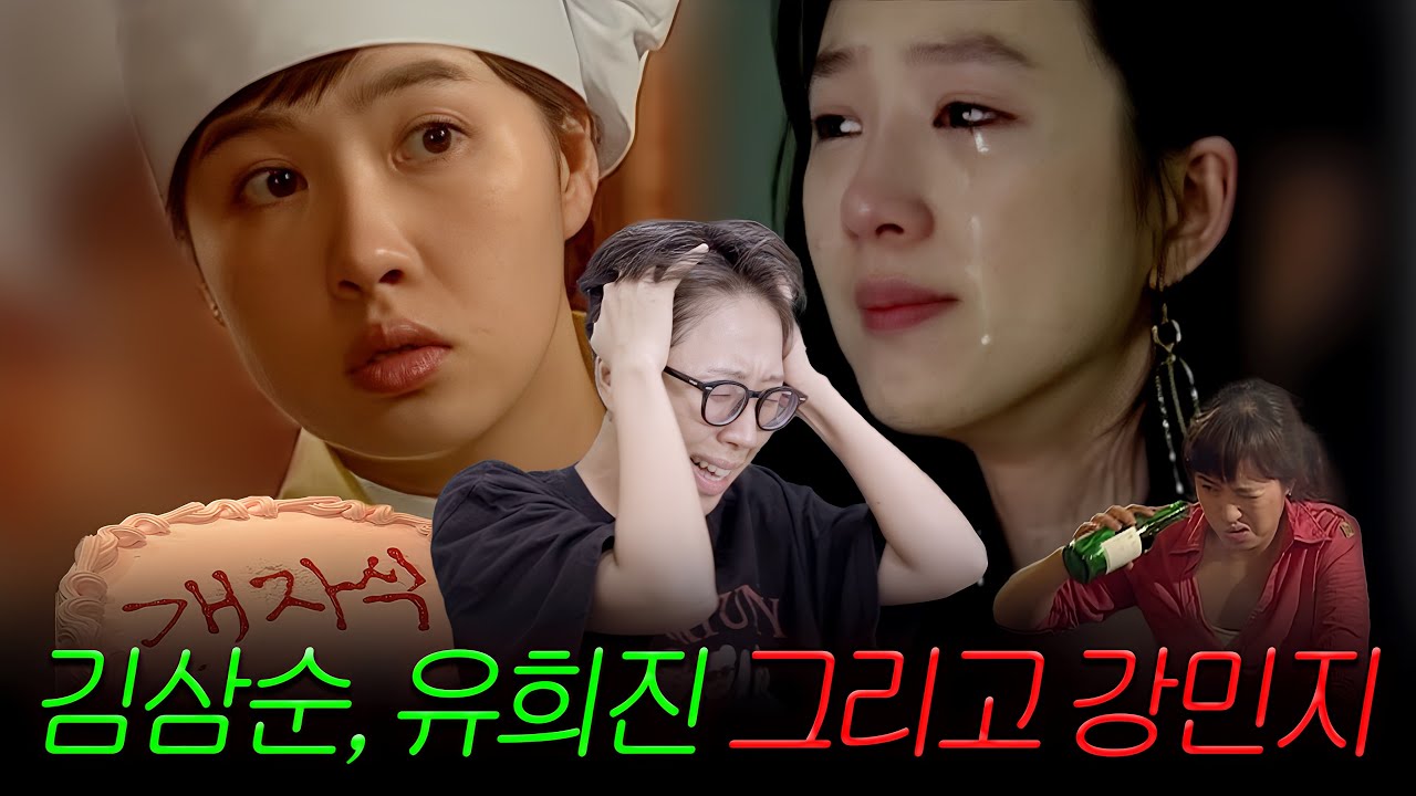 삼순아 희진아ㅜ 언니가 부탁할게 [&lsquo;내 이름은 김삼순&rsquo; 1~7화 리뷰]