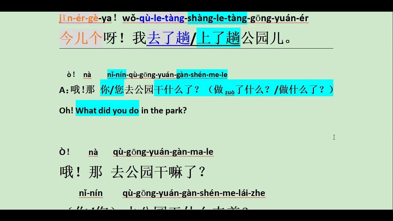 001Flowers in the park公园里的花Simple Chinese Conversation/Practice speaking Chinese / Learn Chinese学中文