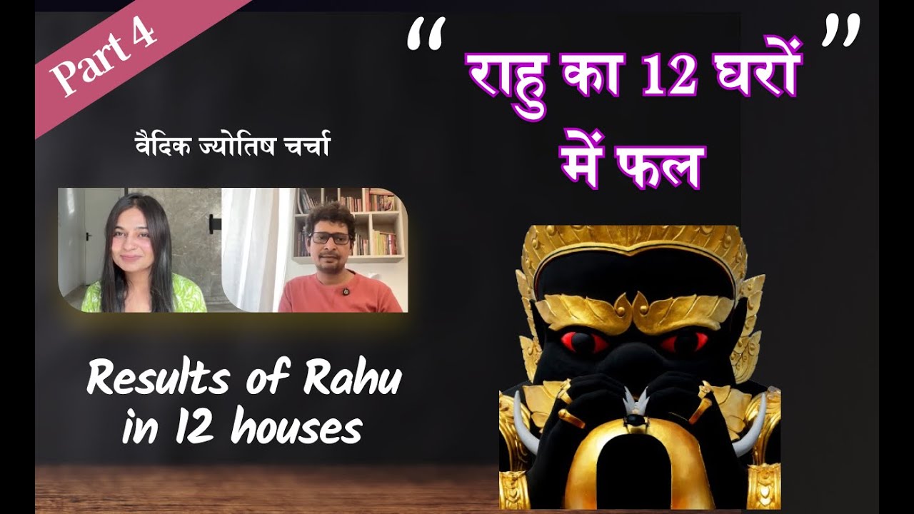 Jyotish: Results of Rahu in 12 houses #venusastro #raajeevkumar @Yashvibagga