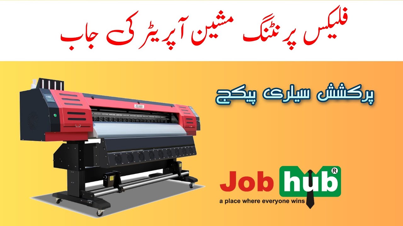 Flex printing machine operator ki job
