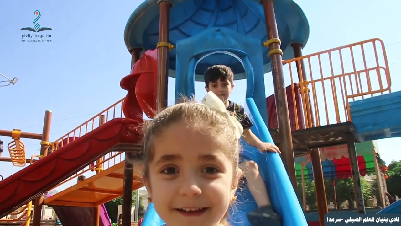 تلك الضحكات سر من أسرار سعادة كل بيت #نادي_بنيان_العلم_الصيفي_سرمدا