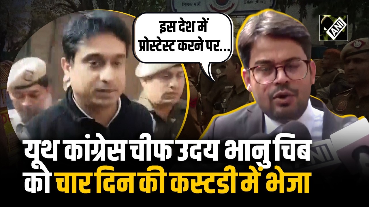 Youth Congress President Uday Bhanu को 4 दिन की कस्टडी, पुलिस ने कहा-शर्टलेस प्रोटेस्ट का मास्टर