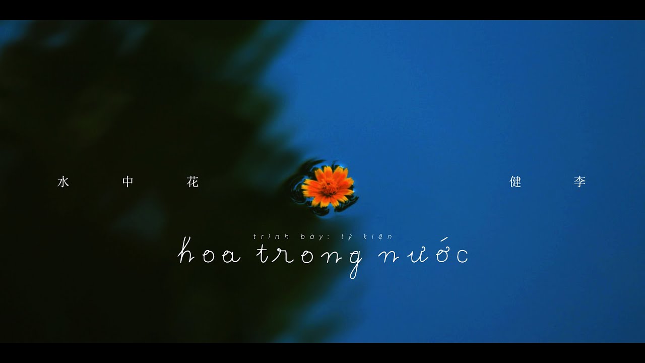 [ LIVE ] 水中花 / 李健 // Hoa Trong Nước / Lý Kiện // San Tưu // Vietsub + Pinyin