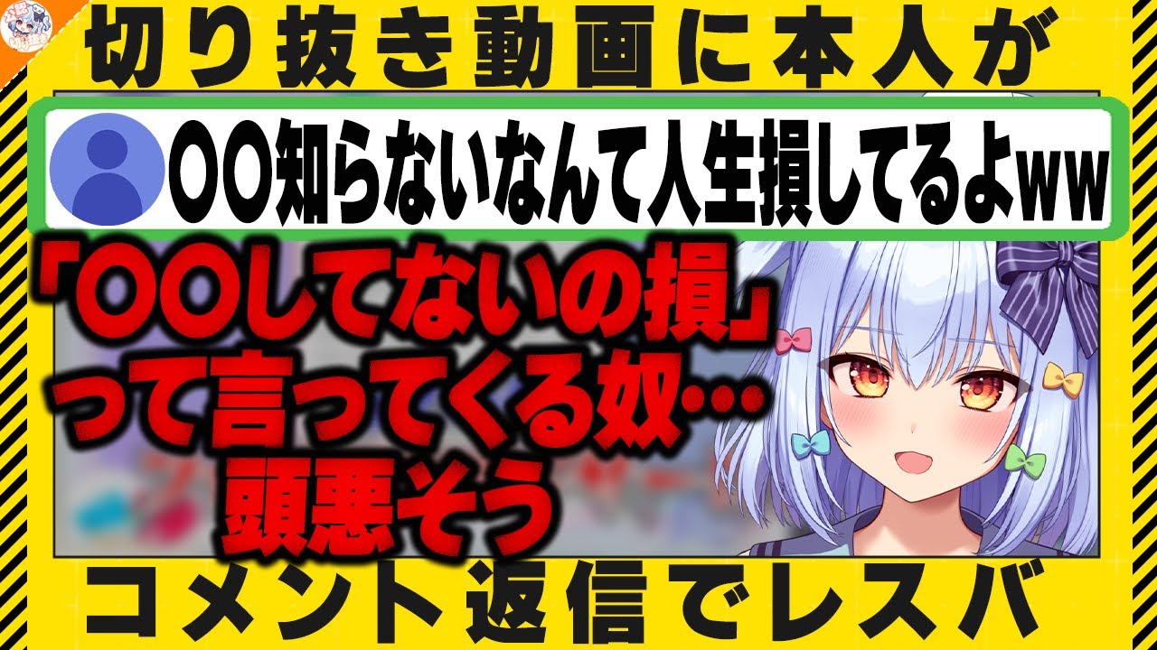 【オタクは忙しい!】知能の高いコメント欄に物足りなさを感じる犬山たまき【#見どころ研究室】