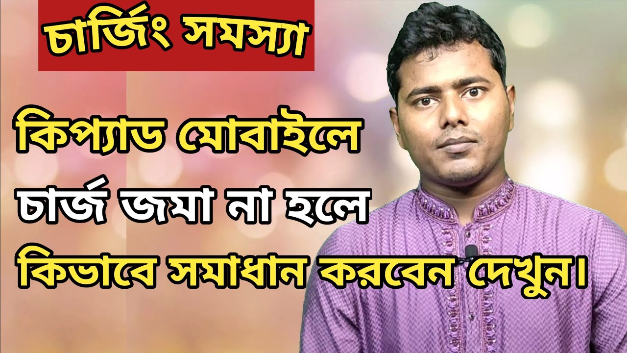 China Mobile Charging Not Save( Store) Solution || China Mobile Fake Charging Solution. MRHBD.