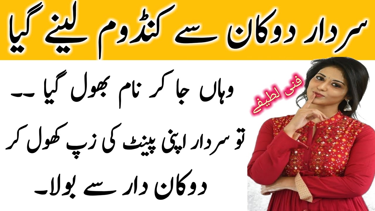 Most funniest jokes in urdu ||Lateefay funny in urdu Funny latifay in punjabil| Hindi jokes video