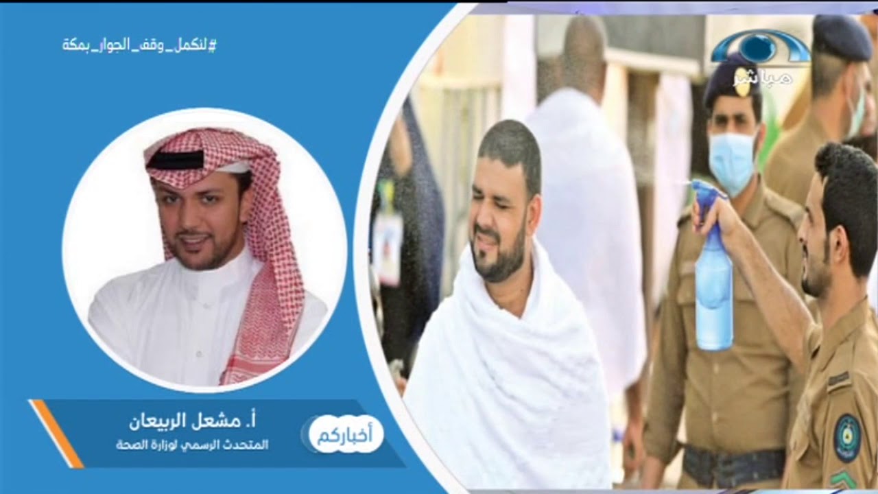 المستشفى الميداني جديد وزارة الصحة في حج هذا العام ولاحالات وبائية أو معدية بين الحجاج