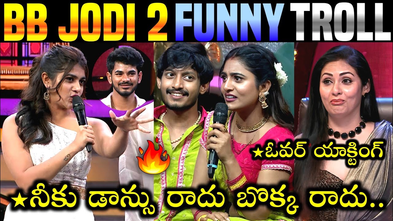 BB Jodi Season 2 Funny Troll 🤣| Bigg Boss Jodi Promo | EP 7 | Star Maa | Rithu | Pavan | 420 Trolls