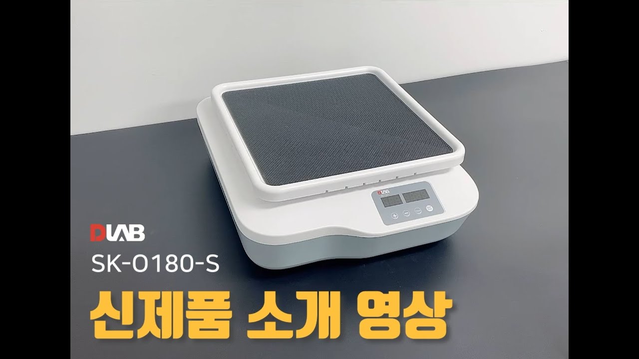 [DLAB] Orbital Shaker (SK-O180-S) 신제품 소개