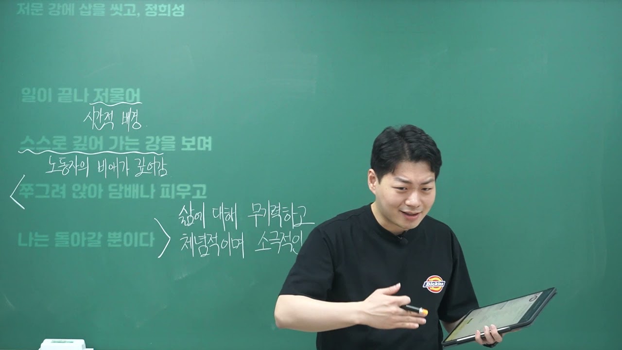정희성, 저문 강에 삽을 씻고