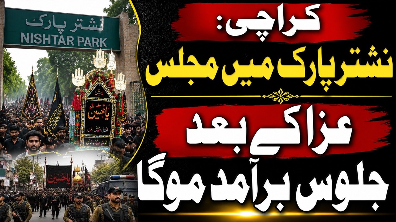 Karachi: Muharram Procession to Begin After Majlis at Nishtar Park | Breaking News | Pakistan News