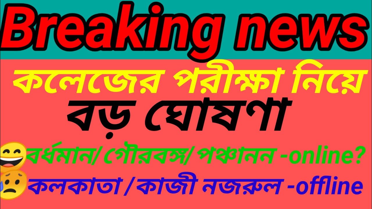 ug & pg sem even sem exam 2022/wb even sem exam 2022/wb part exam 2022/wb final sem exam 2022/cu/knu