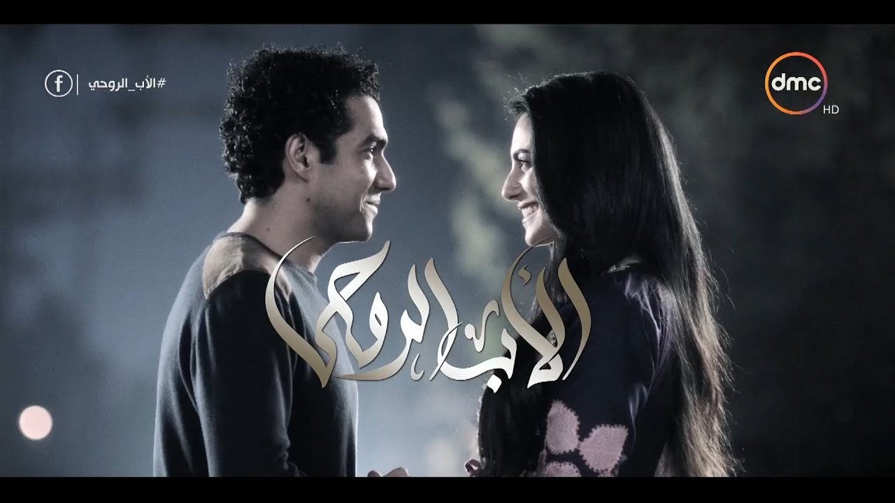 أغنية - لقانا نصيب - ... ساعات البعد بيبقى علاج يداوي في الجروح فـ تطير #الأب_الروحي