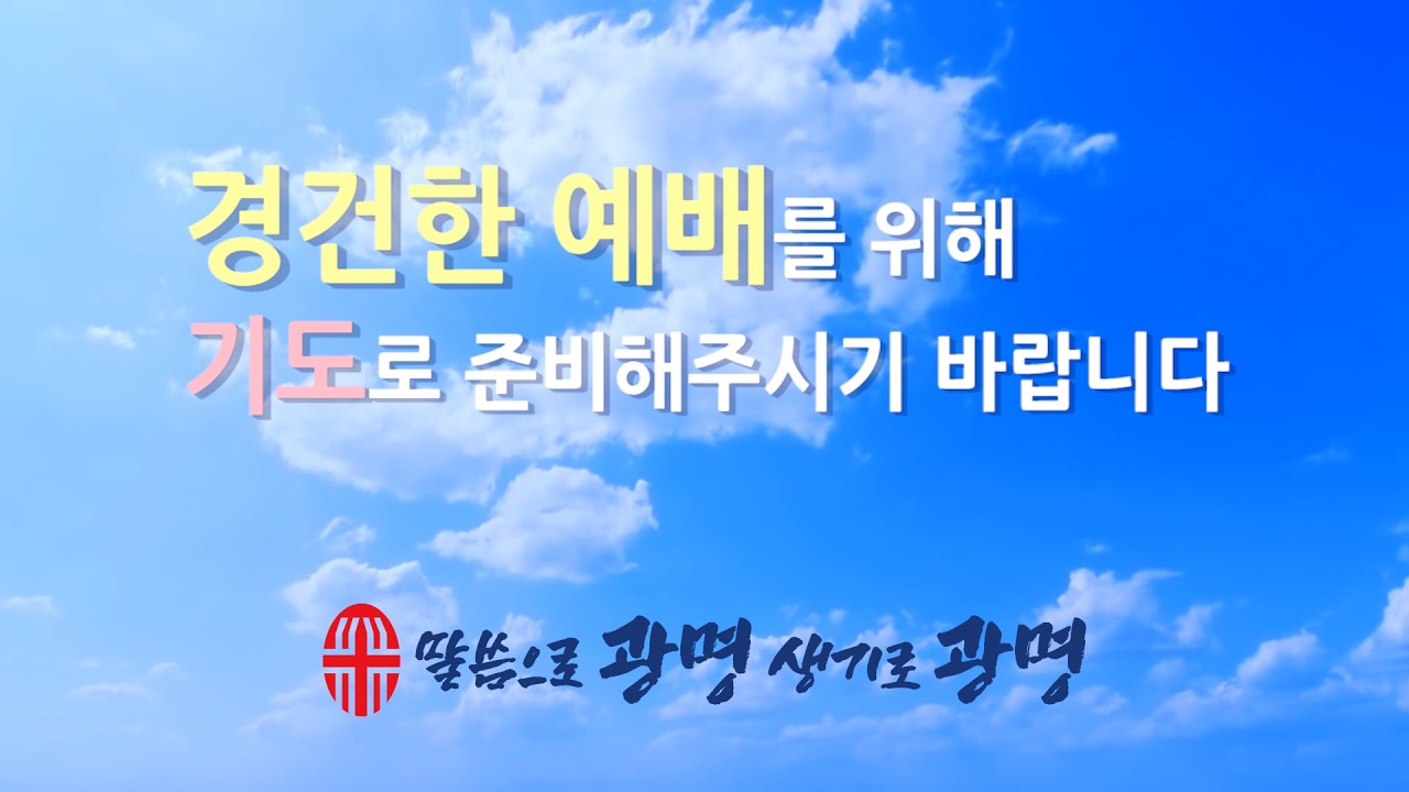 2026-02-22 주일예배 전체 실황