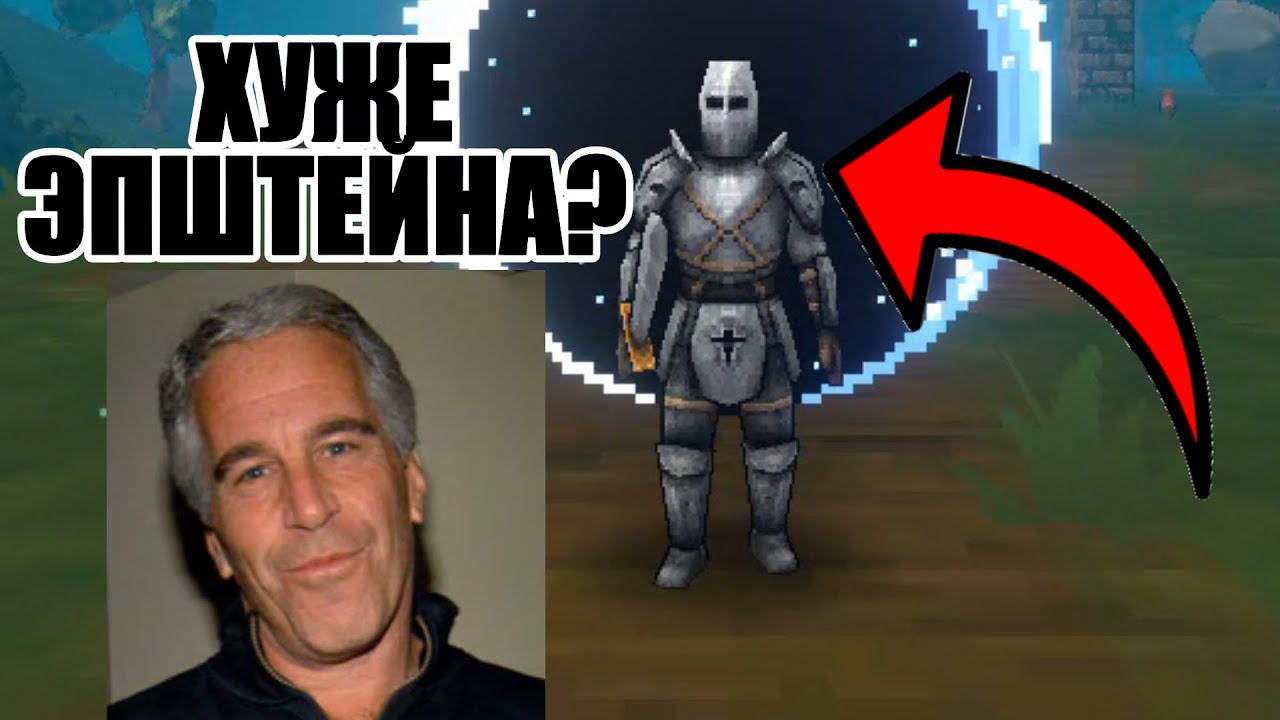ЭТОГО РЫЦАРЯ БИЛИ В ДЕТСТВЕ!!!! (МЕГАБОНК №2)