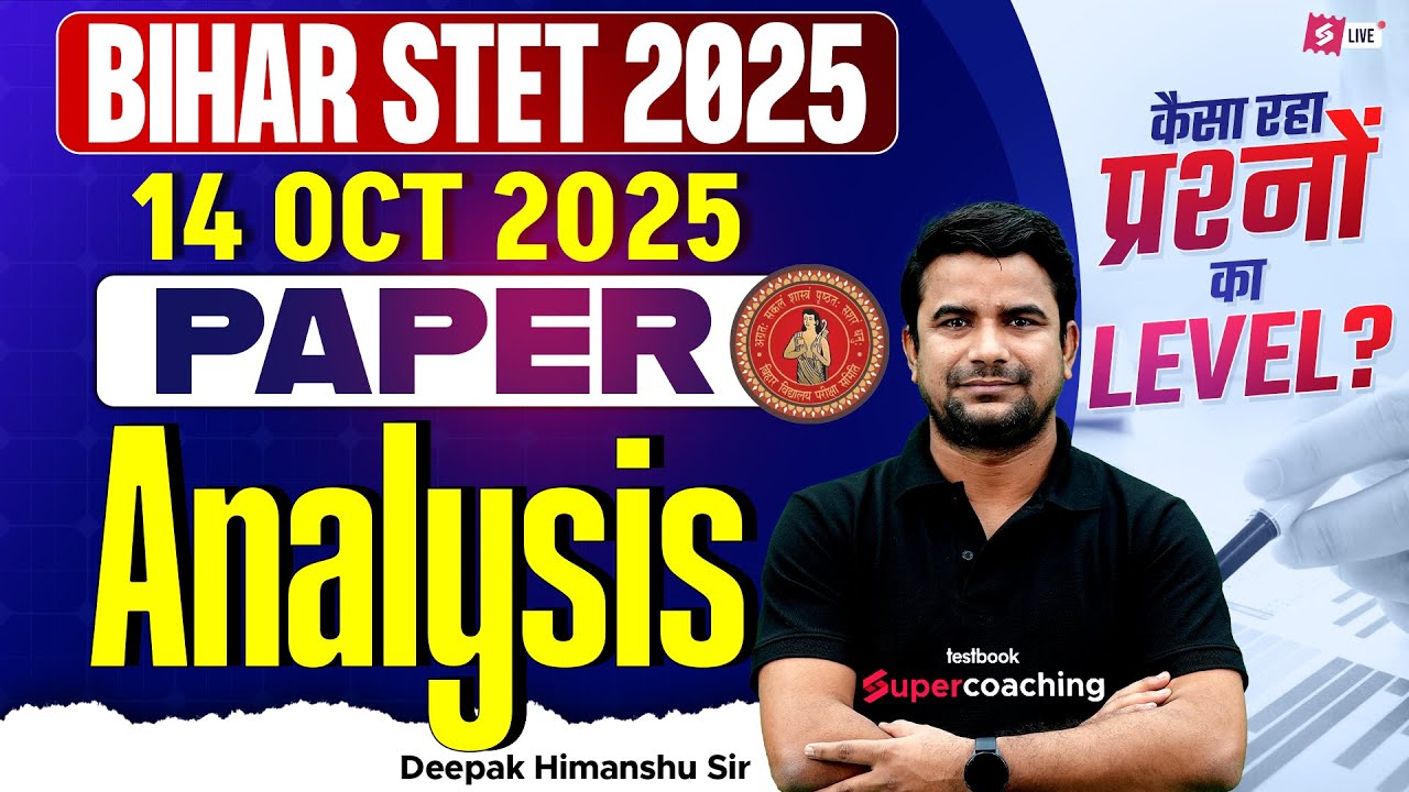 Bihar STET Exam Review 2025 | Bihar STET Paper 1 Analysis 2025 | Bihar STET Analysis 2025(14 Oct)