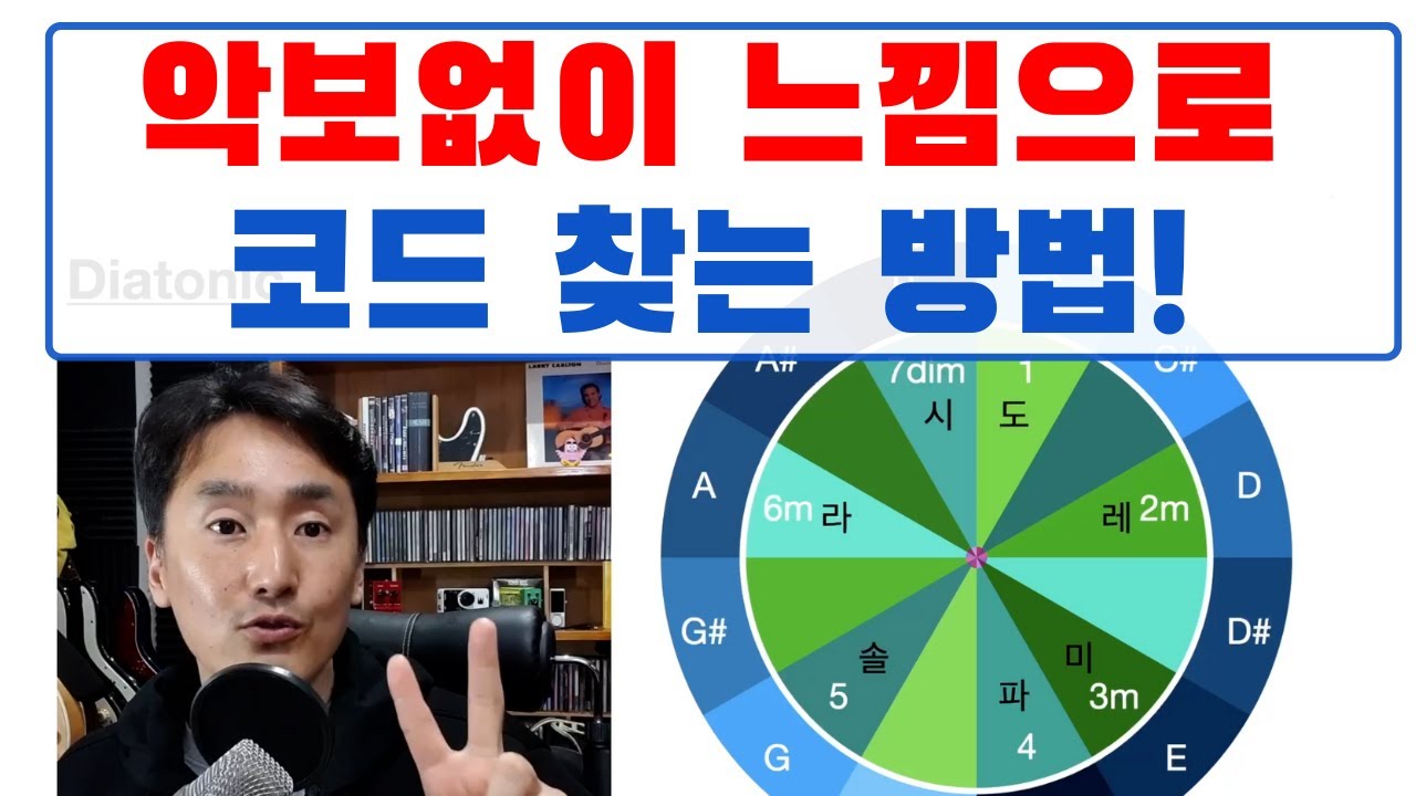 느낌으로 코드 찾기, 이렇게 하면 됩니다!